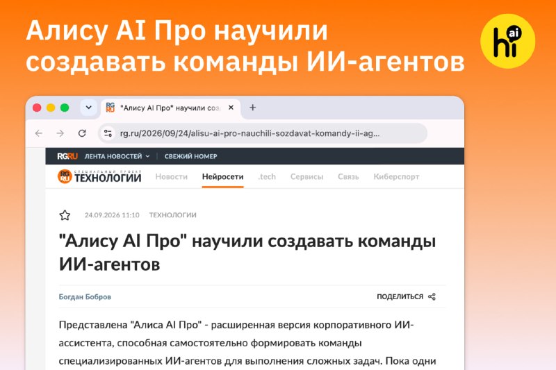 Фото поста канала Hi, AI! | нейросети 