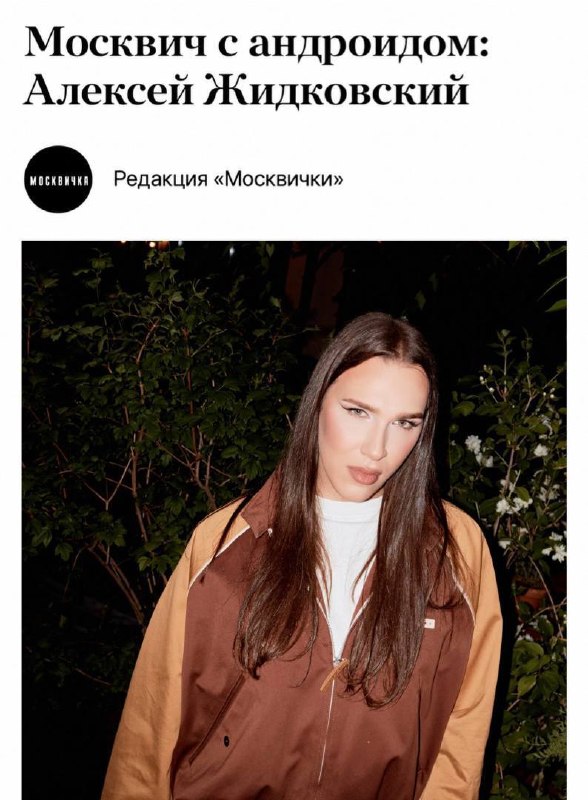 Фото поста канала Медийка