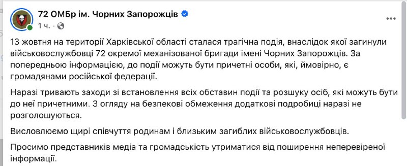 Фото поста канала Политика  Страны