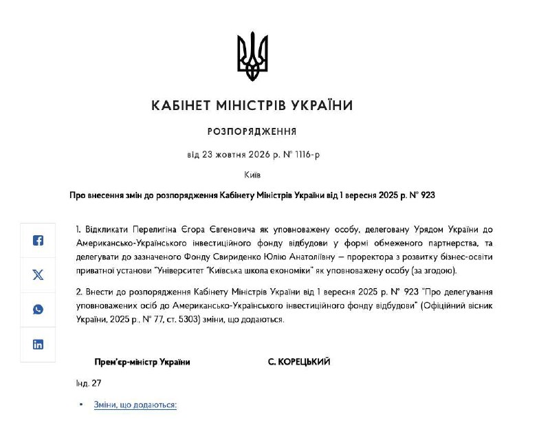 Фото поста канала  Днепр агрегатор новостей