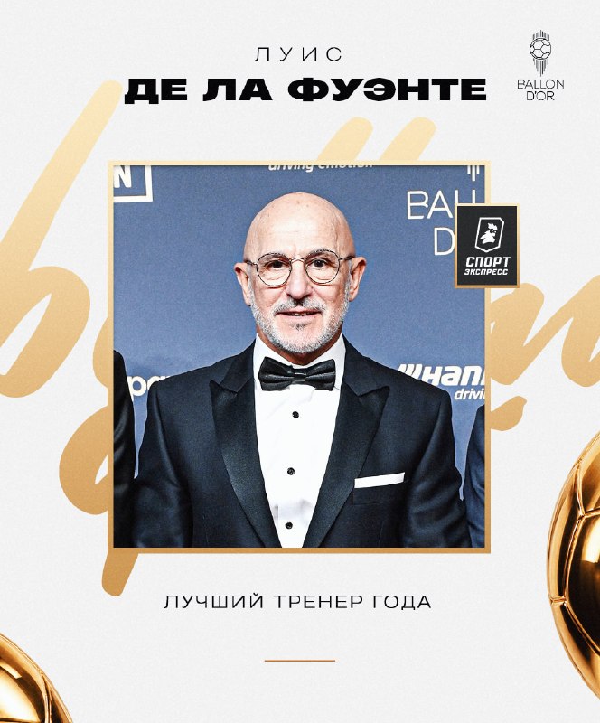 Фото поста канала Спорт-Экспресс | Sport-Express