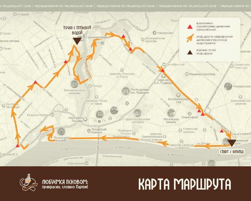 Фото поста канала  Псковское Агентство Информации