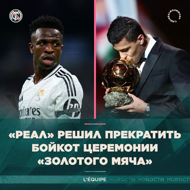 Фото поста канала Real Madrid CF | Реал Мадрид