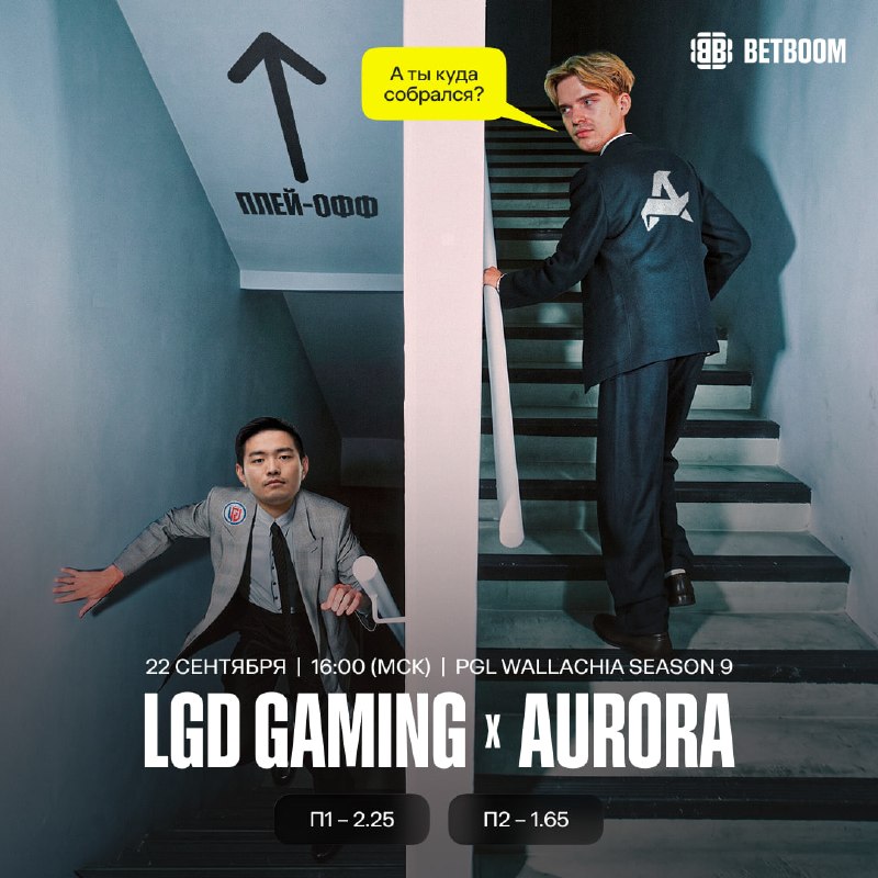 Фото поста канала BetBoom Esports Dota 2