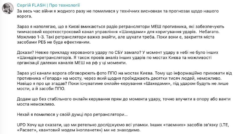 Фото поста канала Операция Z: Военкоры Русской Весны