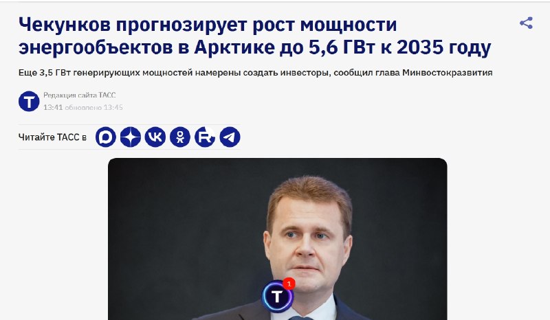 Фото поста канала  Геоэнергетика ИНФО