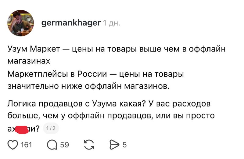 Фото поста канала Беспощадный ритейл