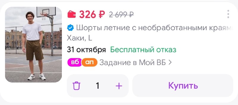 Фото поста канала Выгодно с Татьяной @tanjarus