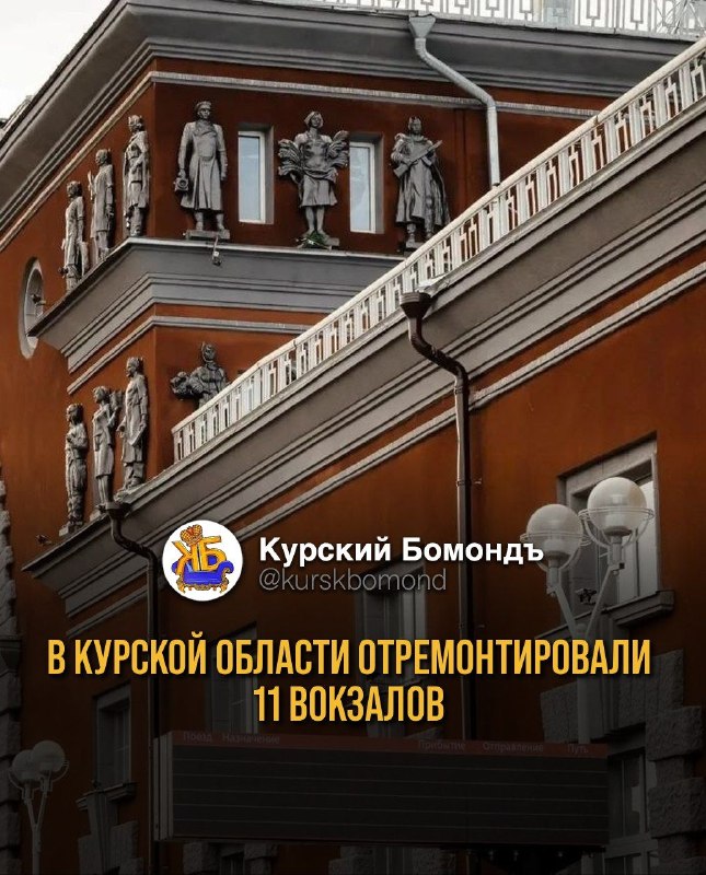 Фото поста канала  КУРСКИЙ БОМОНДЪ