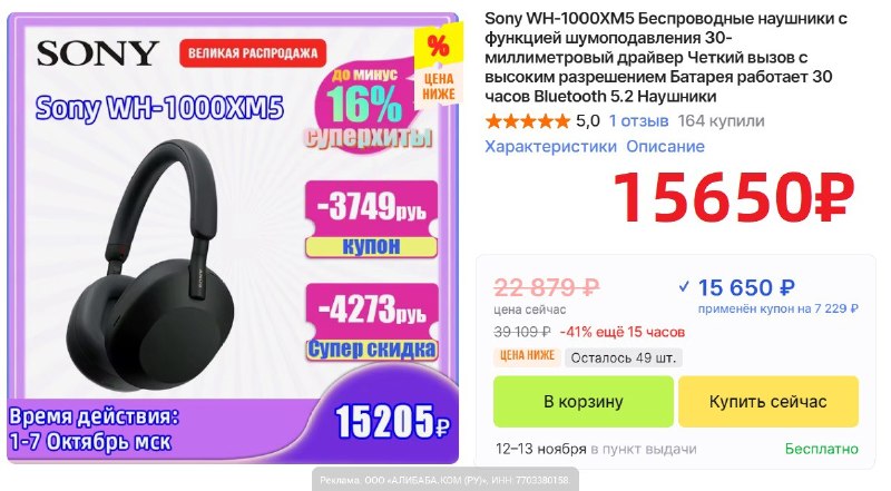Фото поста канала AliExpress - Халявщики