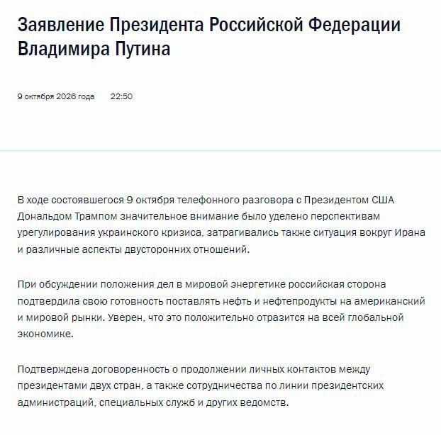 Фото поста канала  8 Лет... Дорога Домой