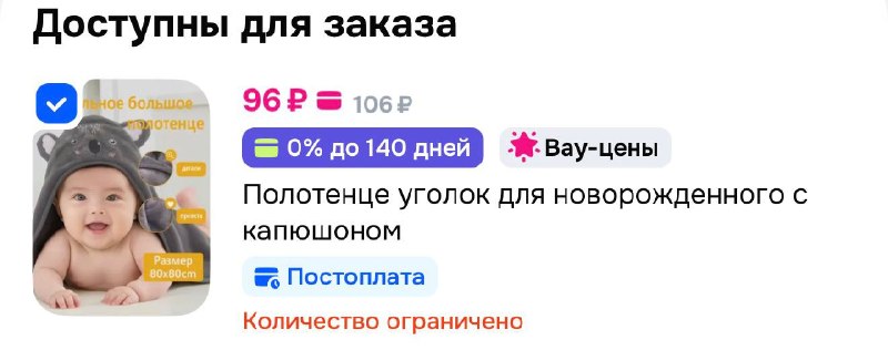 Фото поста канала Выгодно с Татьяной @tanjarus