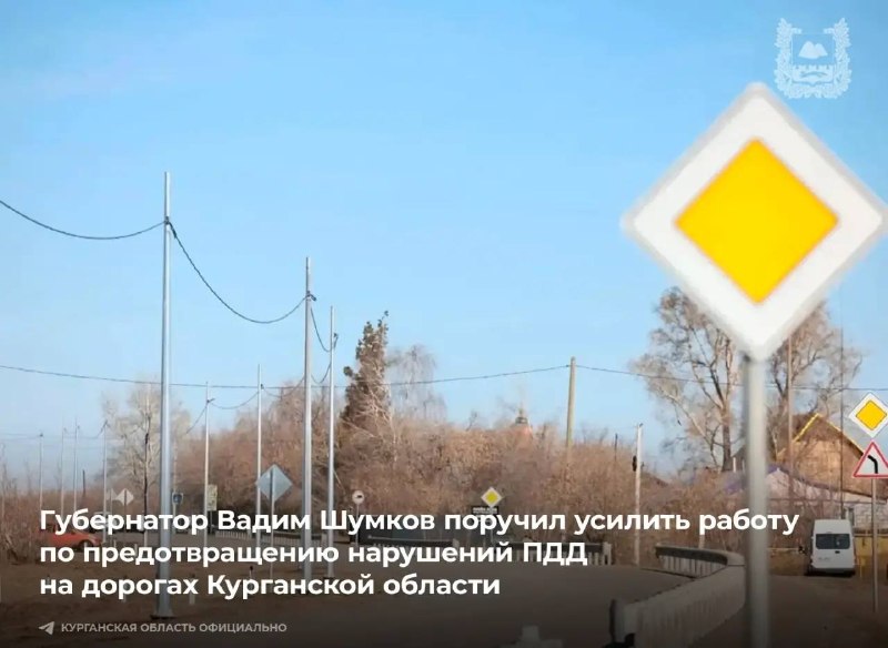 Фото поста канала  Мониторинг 45 Курганская область