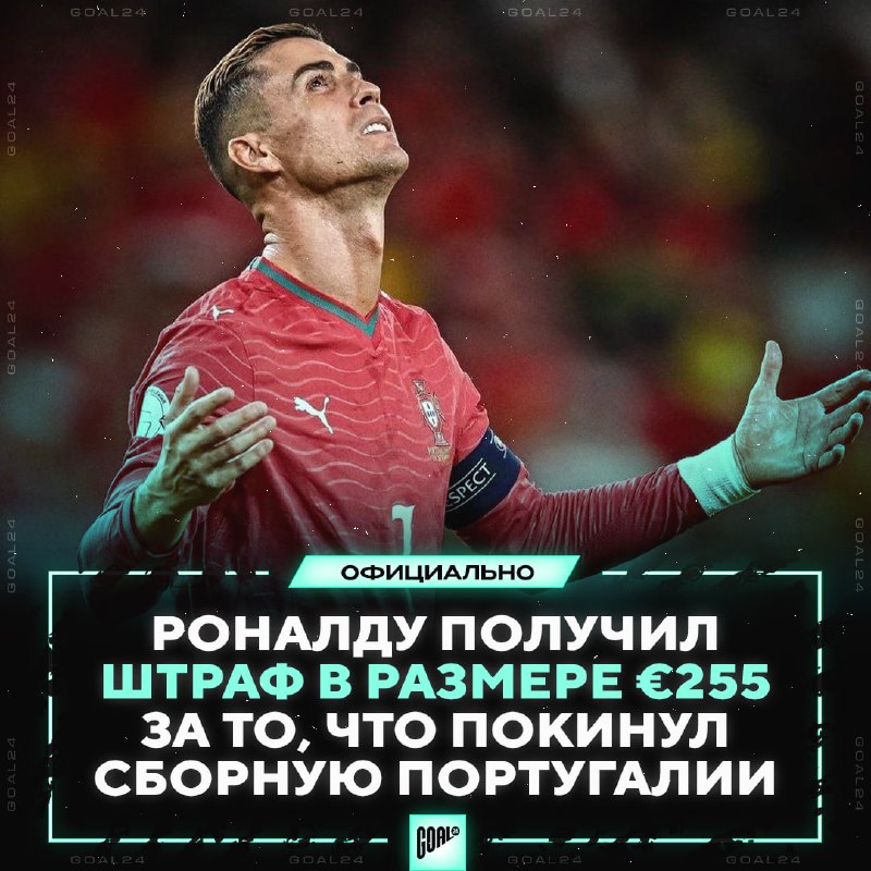 Фото поста канала GOAL24