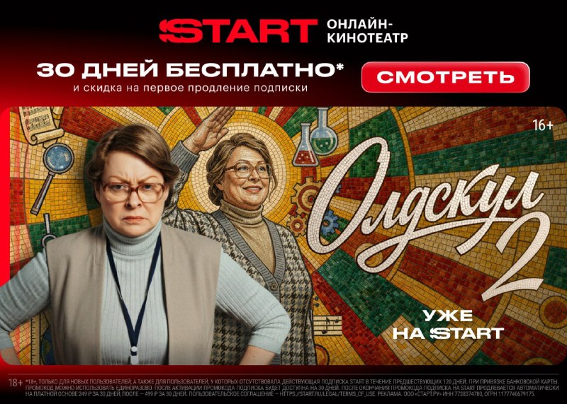 Фото поста канала Халявщики
