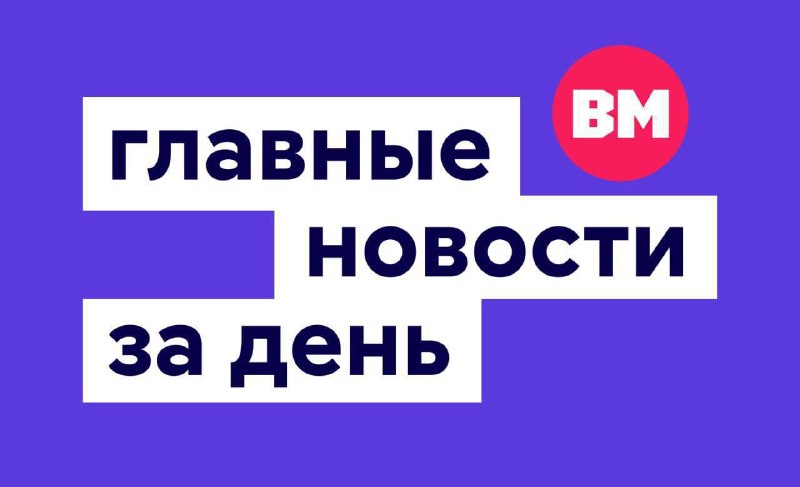 Фото поста канала  Вечерняя Москва