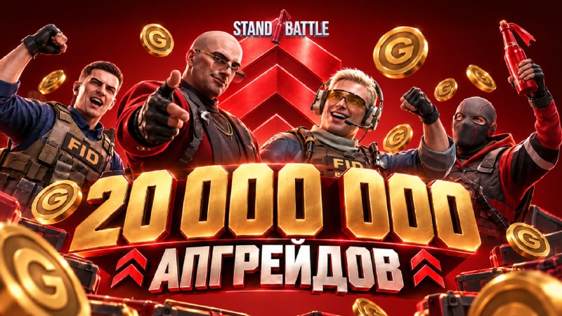 Фото поста канала STANDVON | GGSTANDOFF и BULLDROP