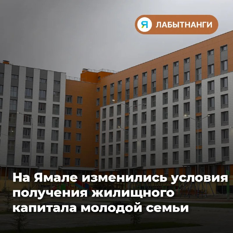 Фото поста канала  ИА ЛАБЫТНАНГИ