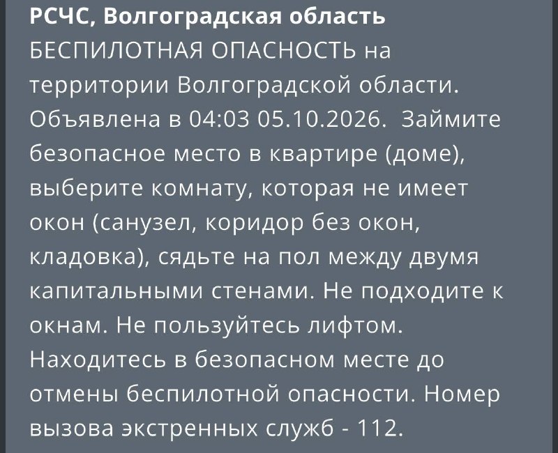 Фото поста канала  Новости Волгограда и Области
