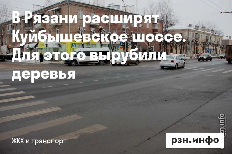 Фото поста канала  Новости Рязани • РЗН.инфо