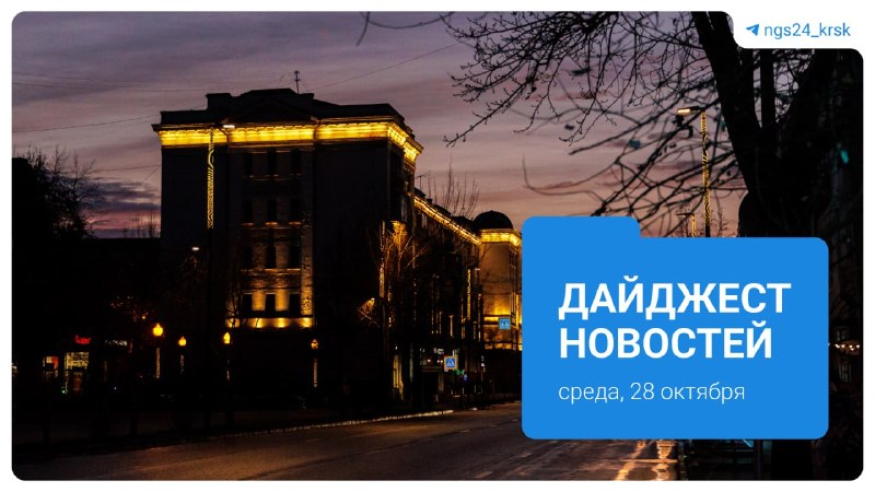 Фото поста канала  Мониторинг 24 Красноярский край