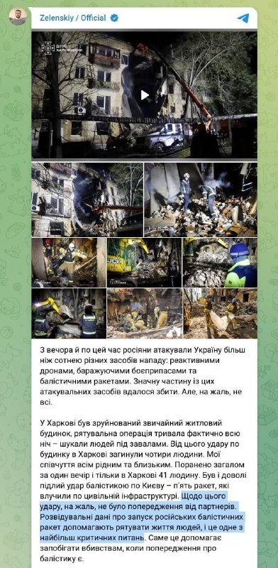 Фото поста канала  8 Лет... Дорога Домой