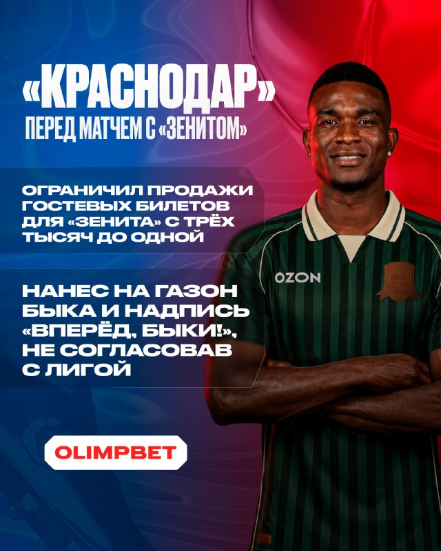 Фото поста канала OLIMPBET