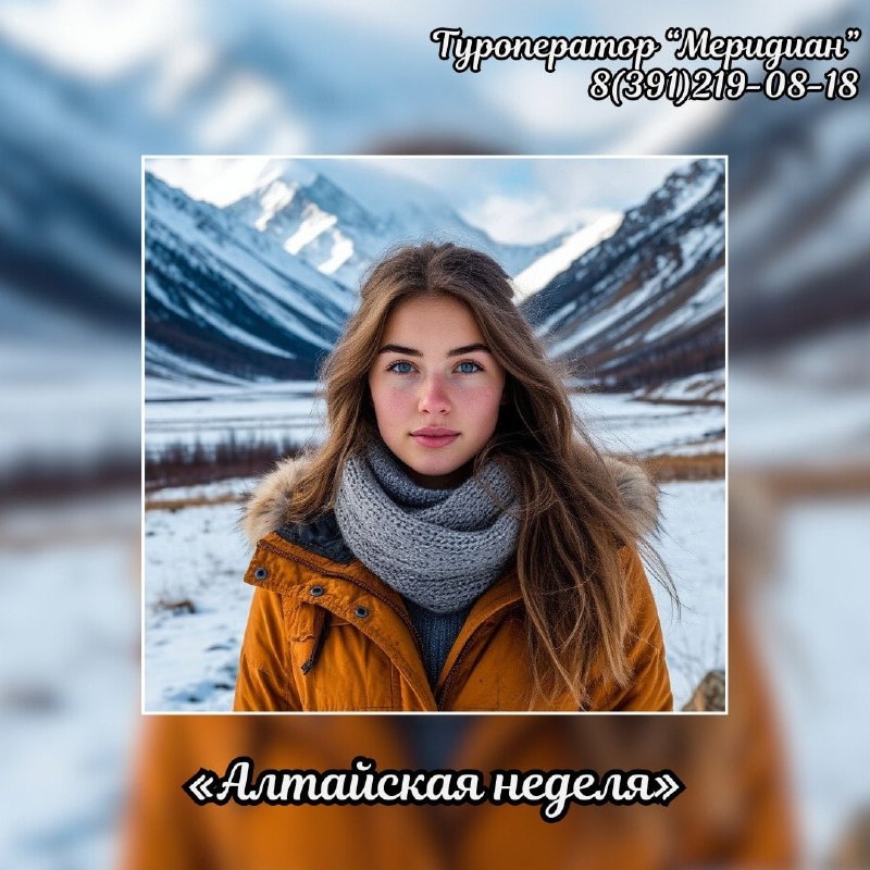 Фото поста канала  Горящие и выгодные туры из Красноярска - Туроператор Меридиан