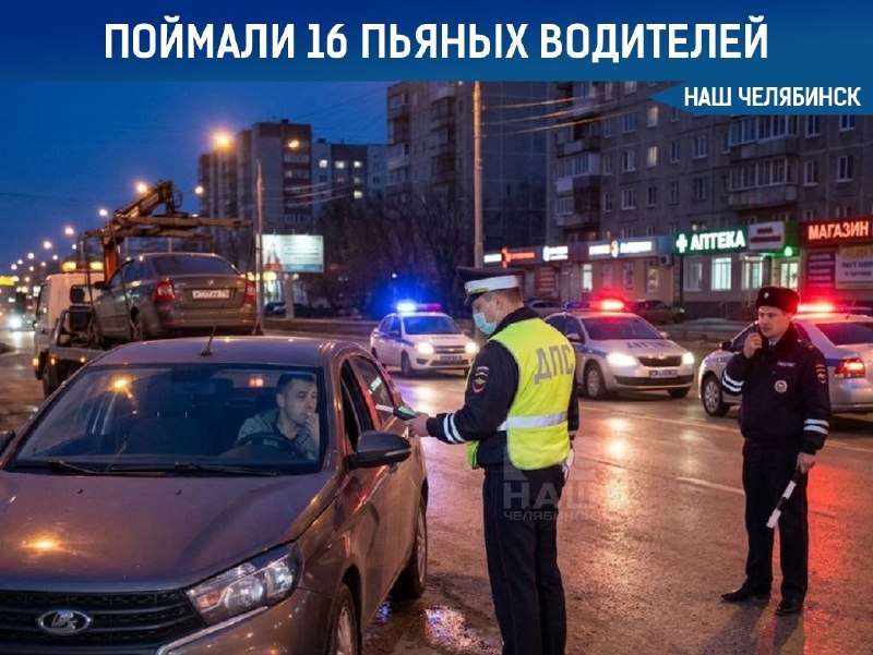 Фото поста канала  Наш Челябинск
