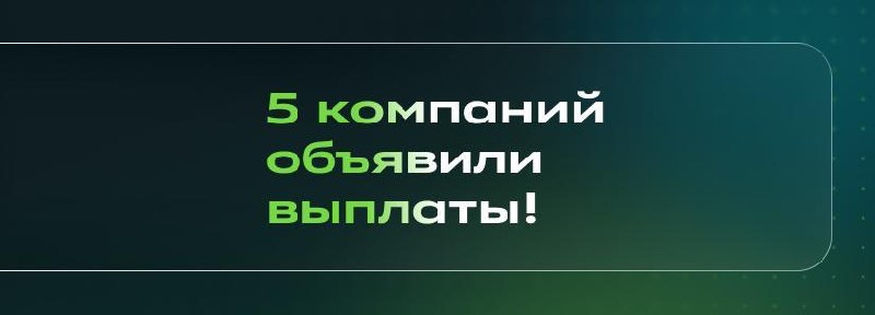 Фото поста канала СберИнвестиции