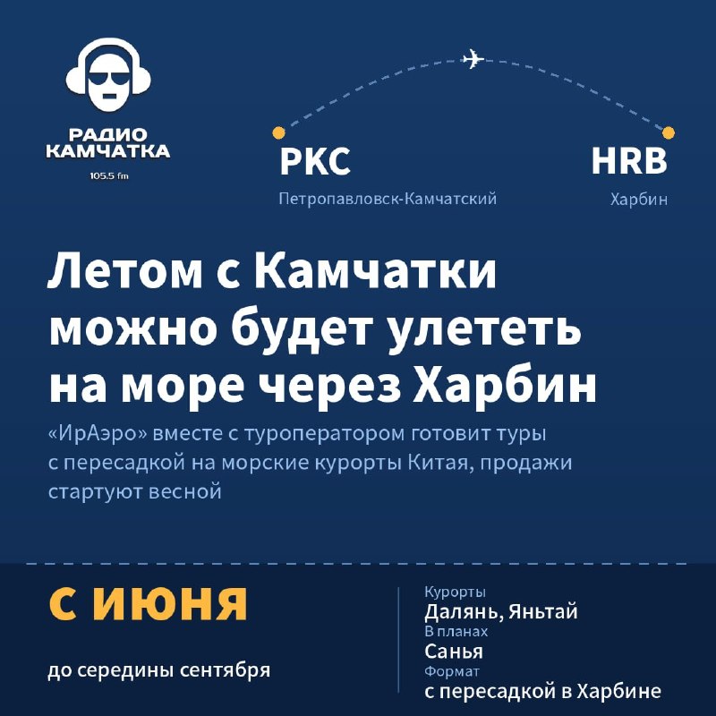 Фото поста канала  Масс Медиа Камчатка