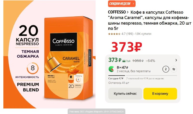 Фото поста канала AliExpress - Халявщики