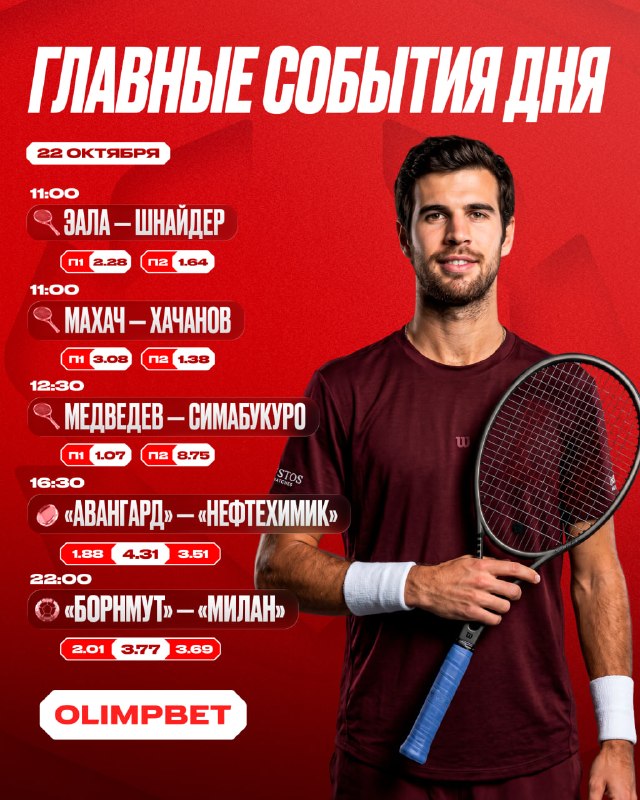 Фото поста канала OLIMPBET