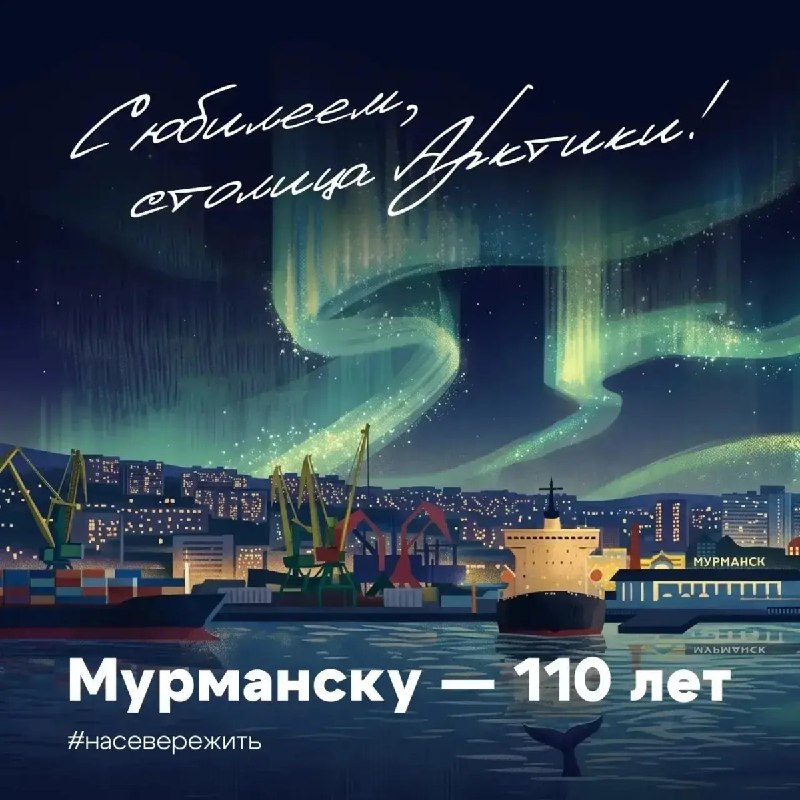 Фото поста канала  Мониторинг 51 Мурманская область