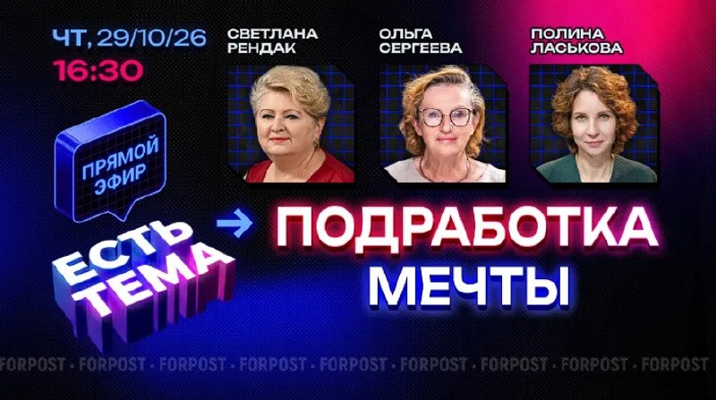 Фото поста канала  ForPost. Новости Севастополя