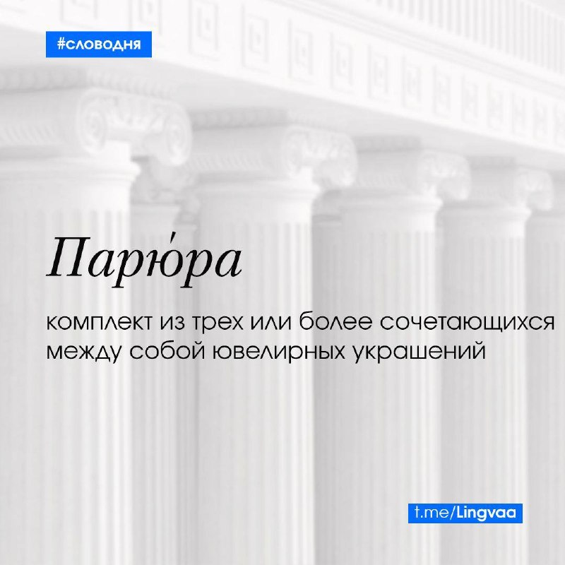 Фото поста канала Лингвист