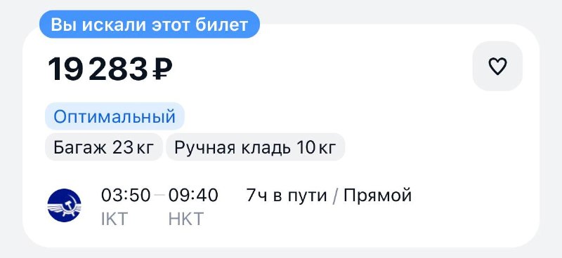 Фото поста канала Трэвел Клик: горящие туры и билеты
