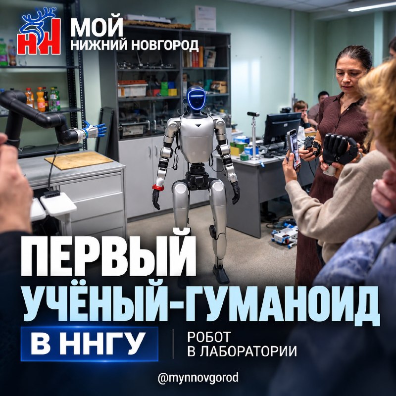 Фото поста канала  Мой Нижний Новгород