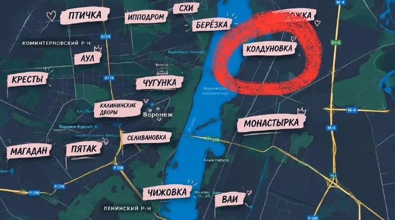 Фото поста канала  Тревожный Воронеж