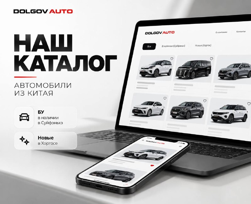 Фото поста канала Долгов Авто - Машины из Кореи,Японии,Китая.