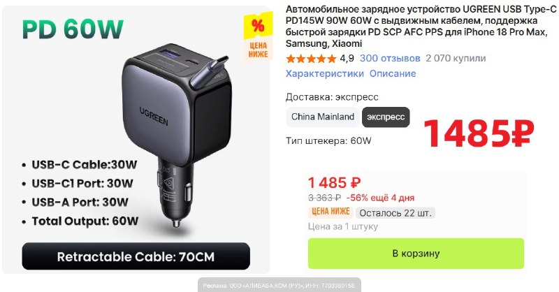 Фото поста канала AliExpress - Халявщики