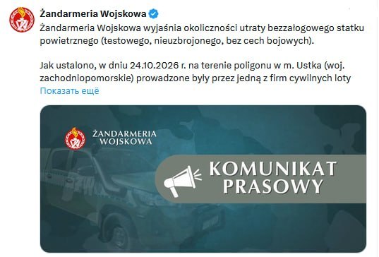 Фото поста канала  Невольфович