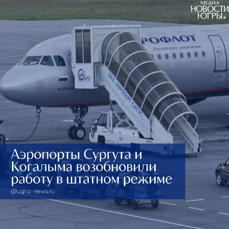 Фото поста канала  Новости Югры