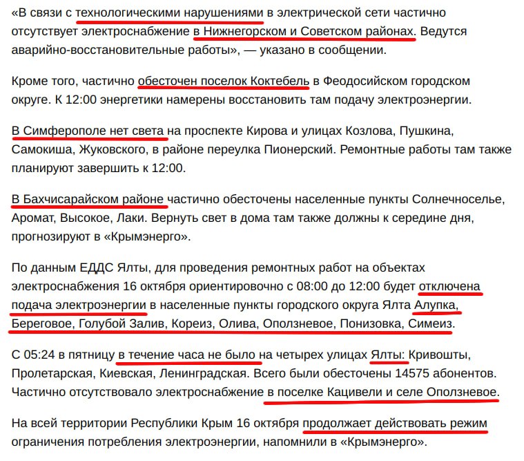 Фото поста канала  Крымский ветер