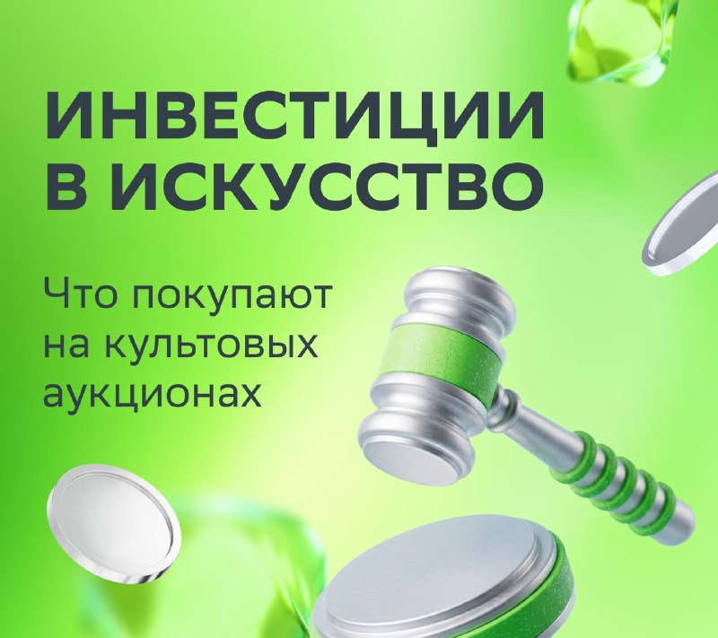 Фото поста канала СберИнвестиции