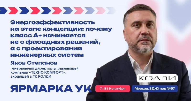 Фото поста канала  Народный жилищный инспектор