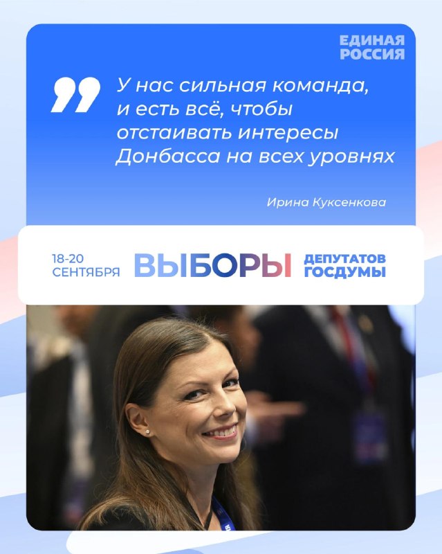 Фото поста канала  ЕР ДНР