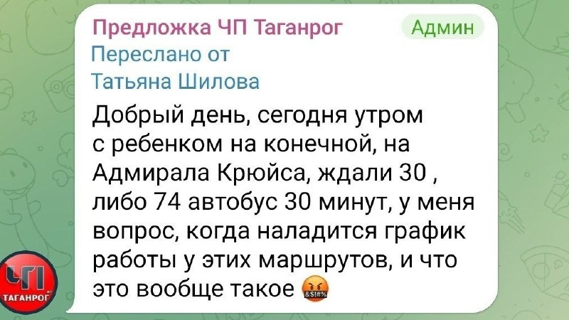 Фото поста канала  Мой Таганрог