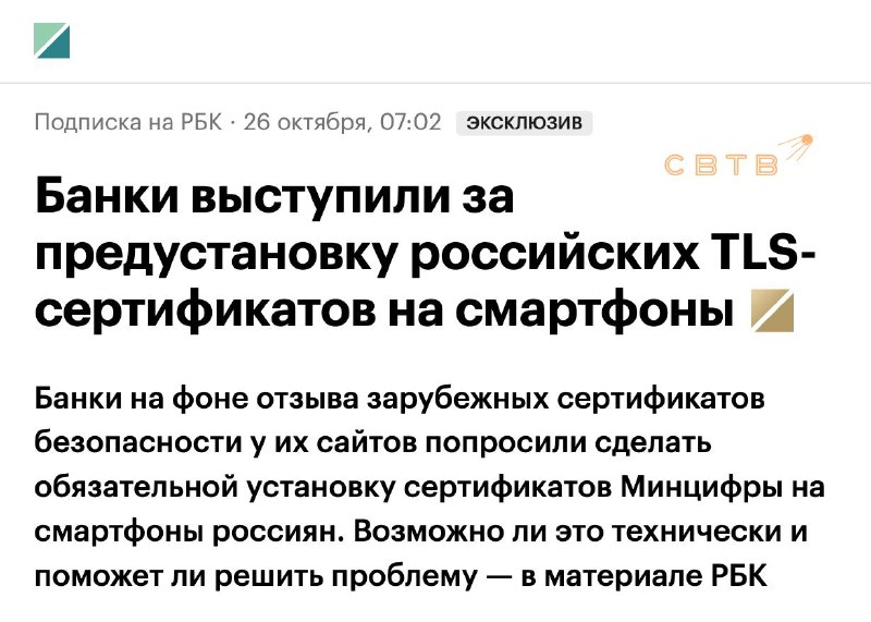 Фото поста канала  SVTV NEWS — Либертарианское СМИ