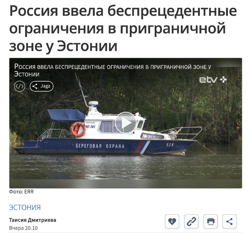 Фото поста канала Политика  Страны